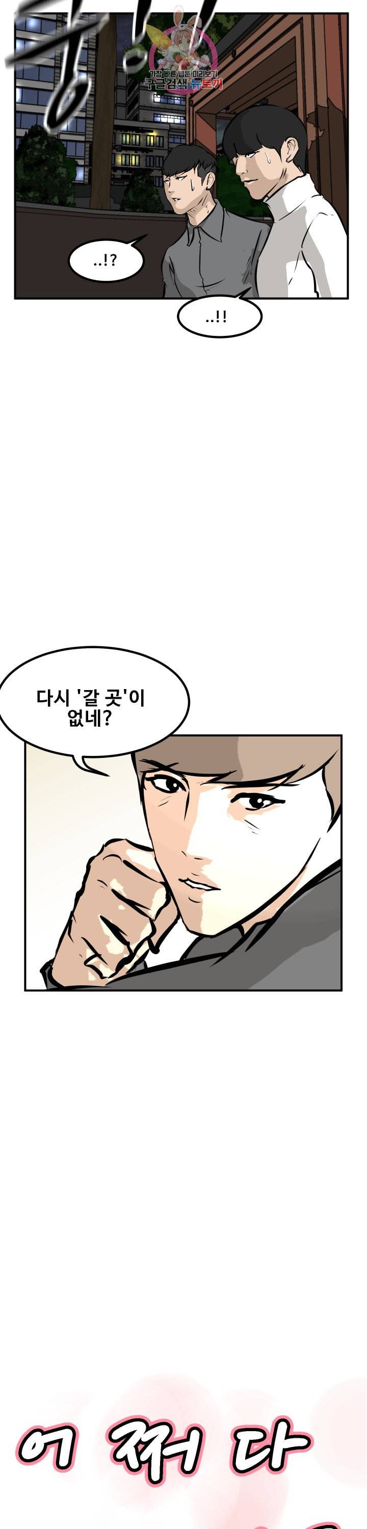 어쩌다 여고 83화 4