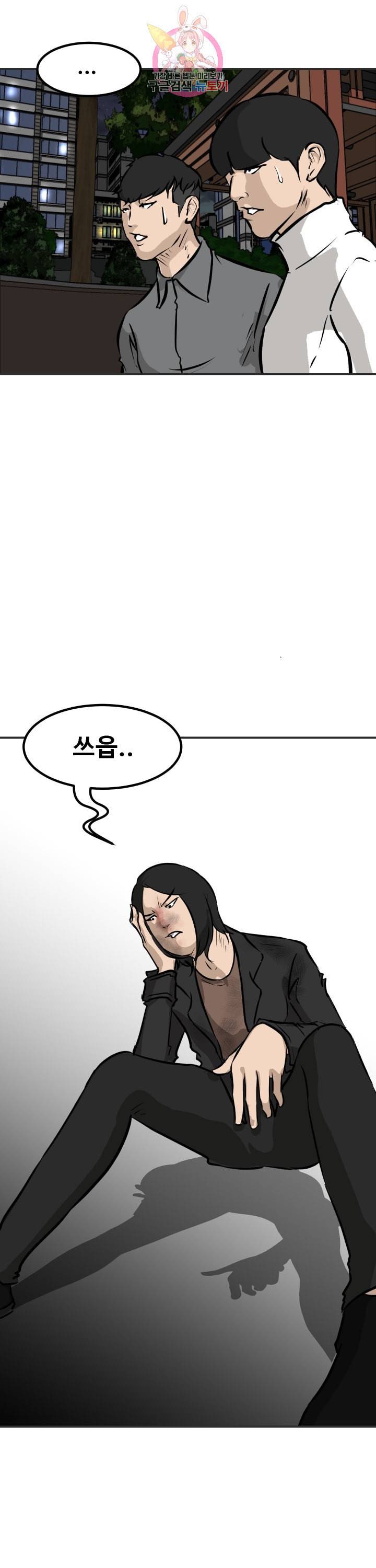 어쩌다 여고 83화 6