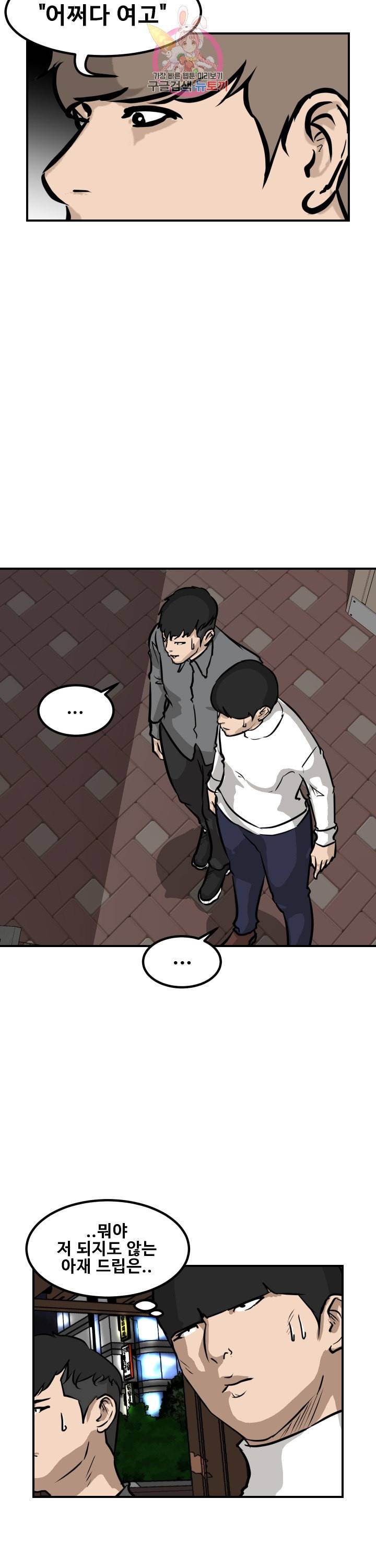 어쩌다 여고 83화 8