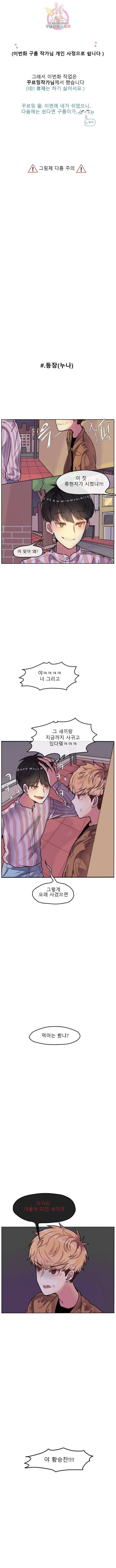쿨내나는 연애 55화 1