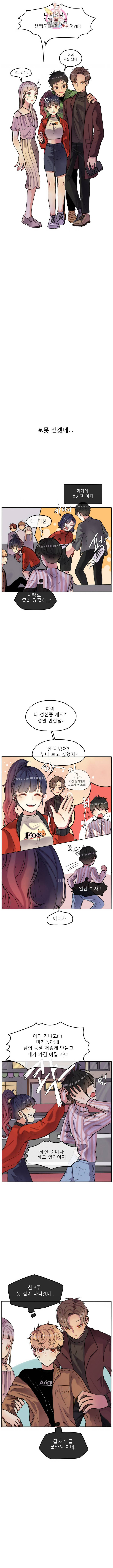 쿨내나는 연애 55화 2
