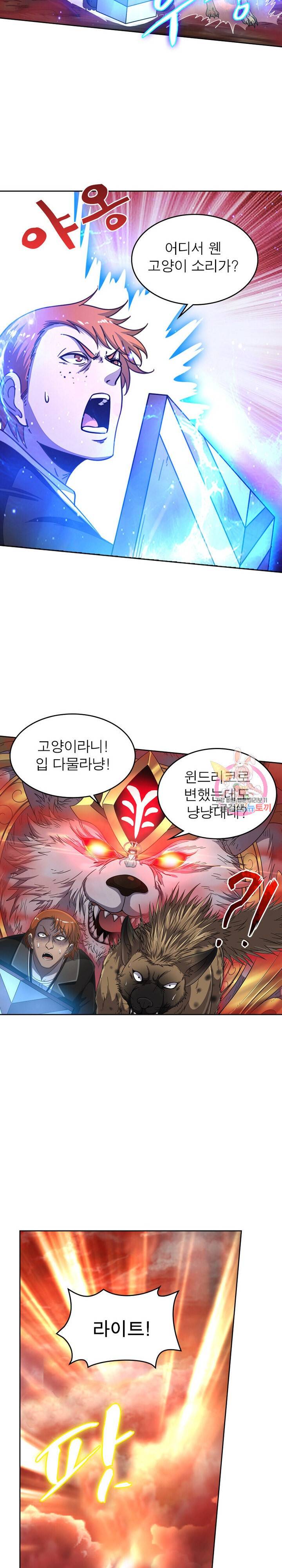 정령사 나타르 전기 정령사나타르 전기 369화 3