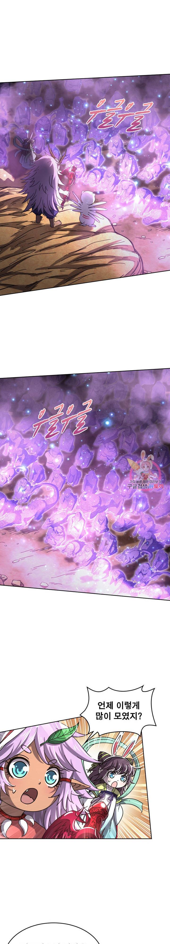 정령사 나타르 전기 정령사나타르 전기 369화 7