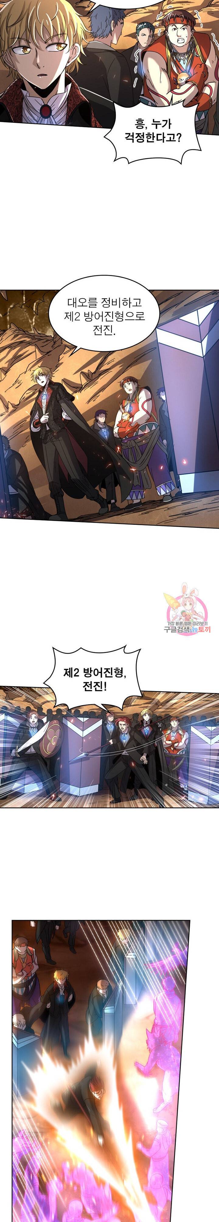 정령사 나타르 전기 정령사나타르 전기 369화 11