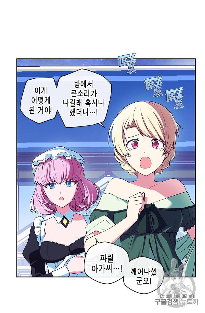서클 제로의 이세계 용자사업 Re 3화 4