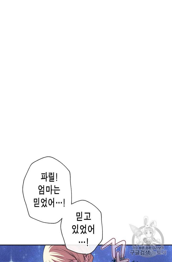 서클 제로의 이세계 용자사업 Re 3화 5