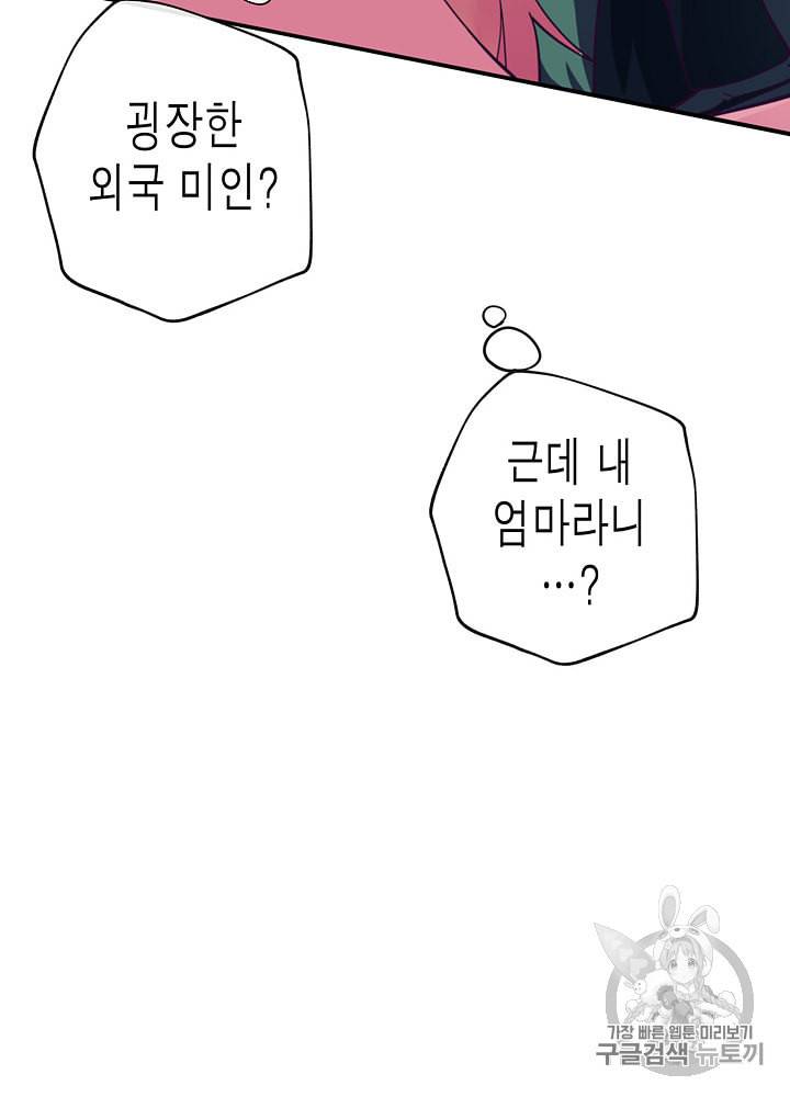 서클 제로의 이세계 용자사업 Re 3화 10