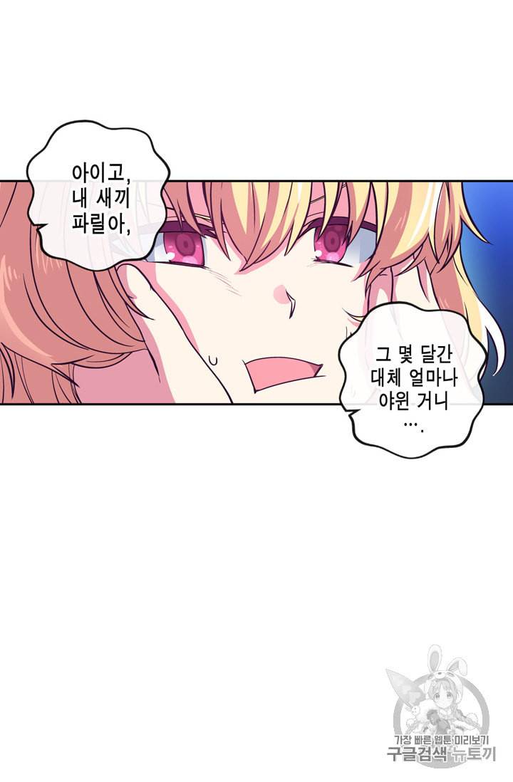 서클 제로의 이세계 용자사업 Re 3화 12