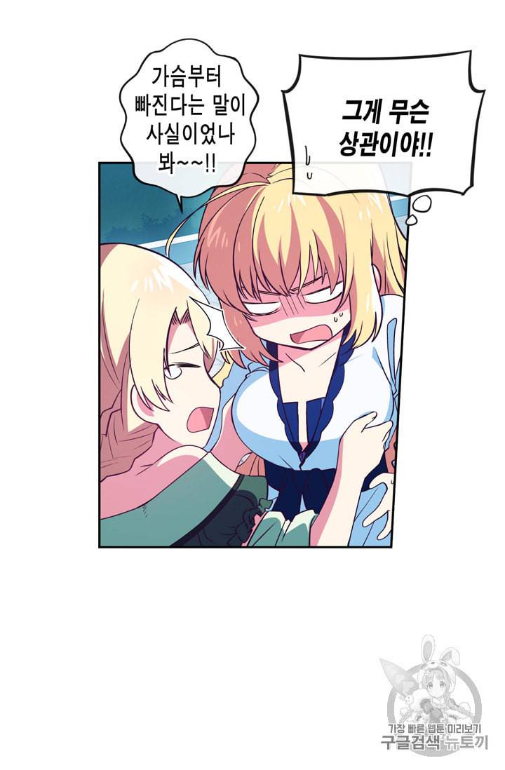서클 제로의 이세계 용자사업 Re 3화 13