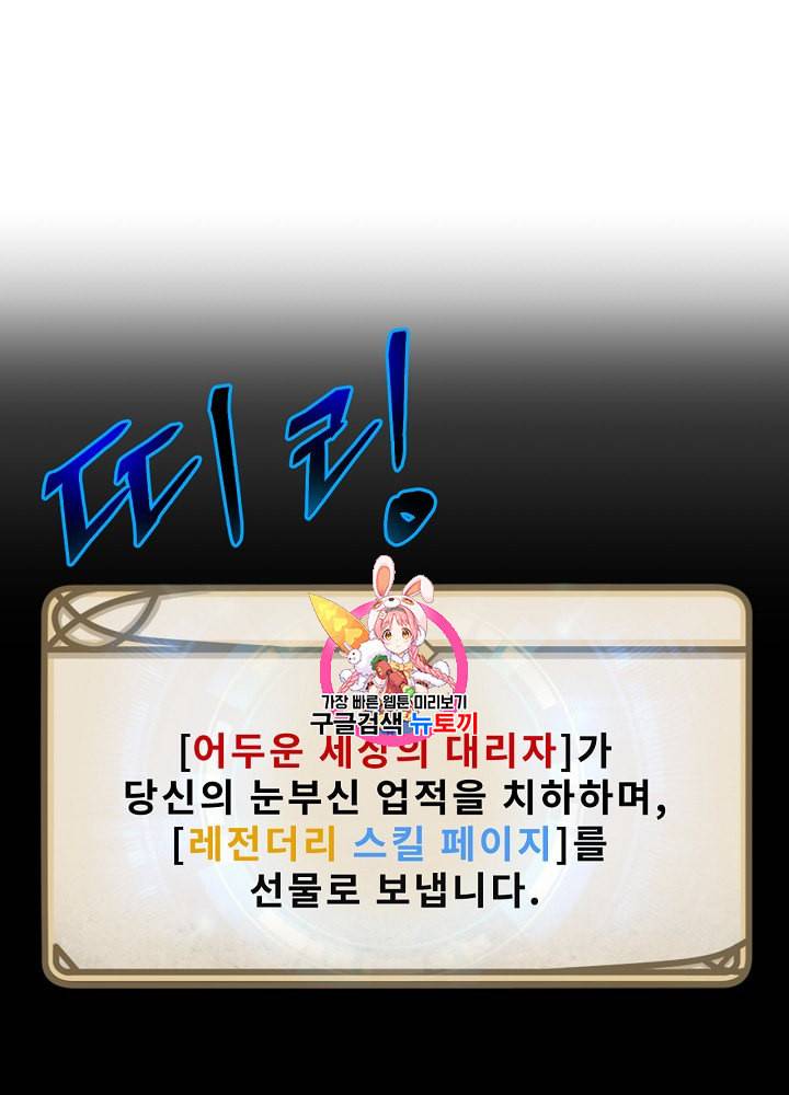 킬 더 히어로 11화 1