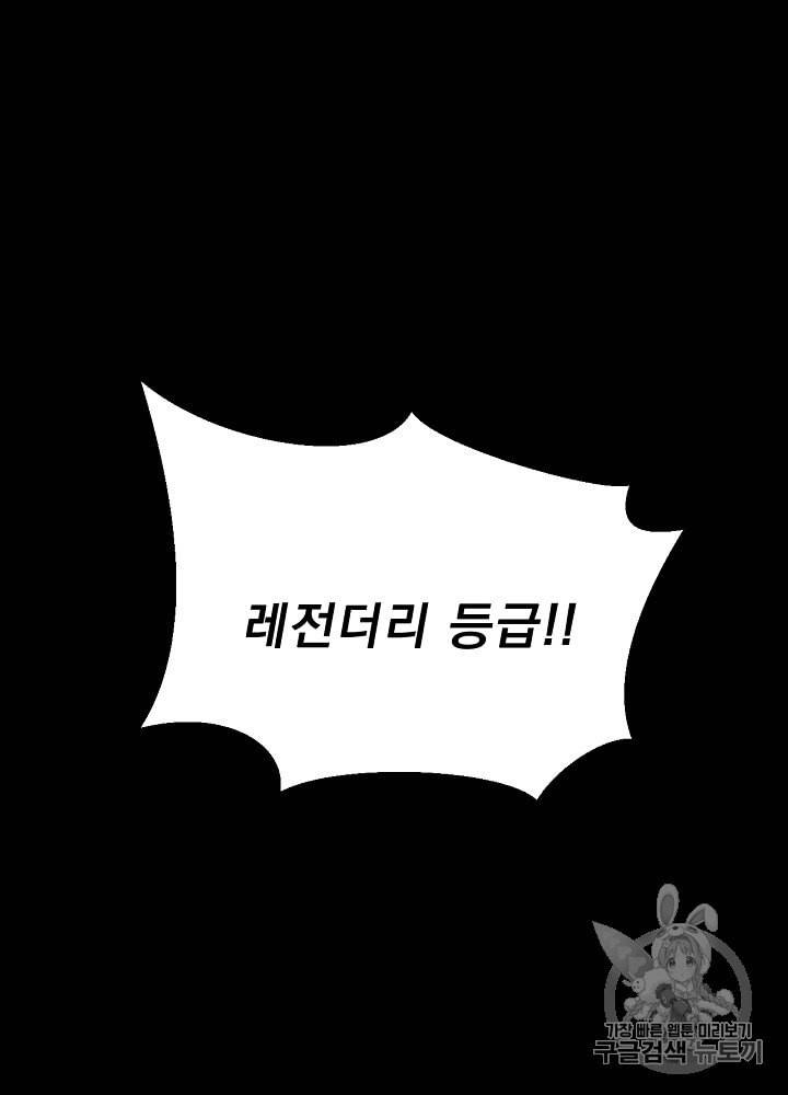 킬 더 히어로 11화 2