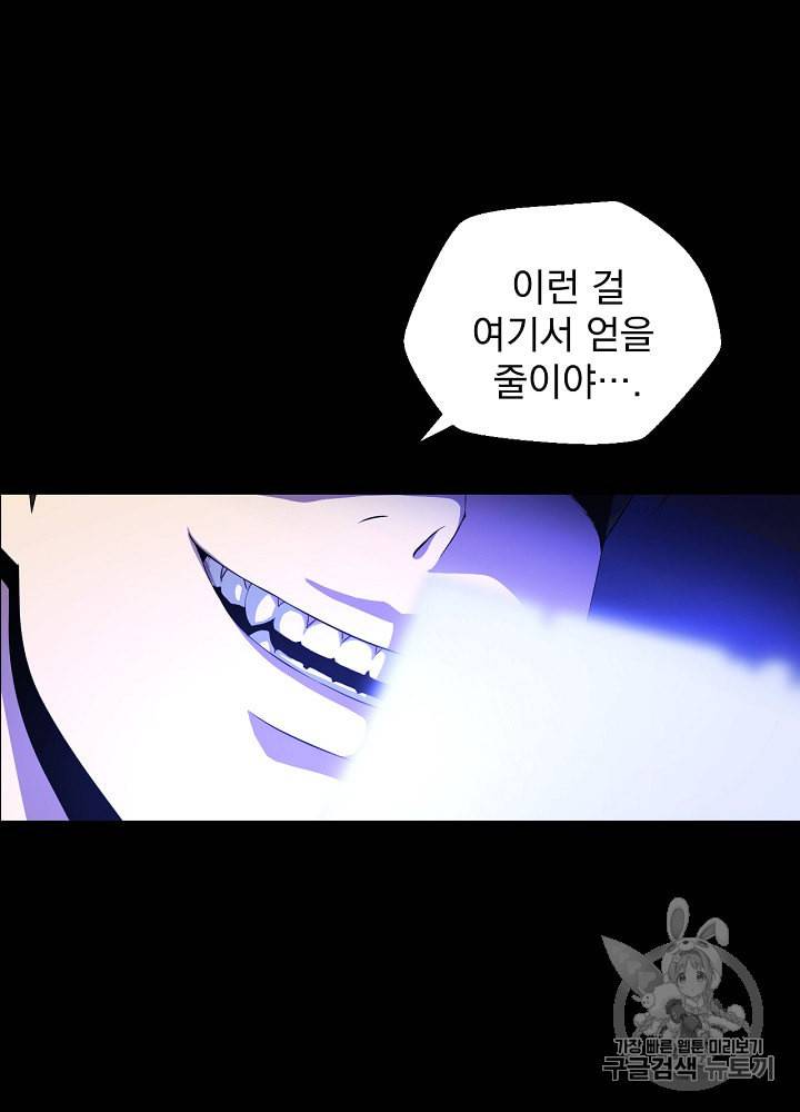 킬 더 히어로 11화 3
