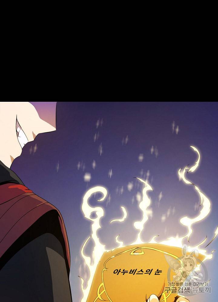 킬 더 히어로 11화 4