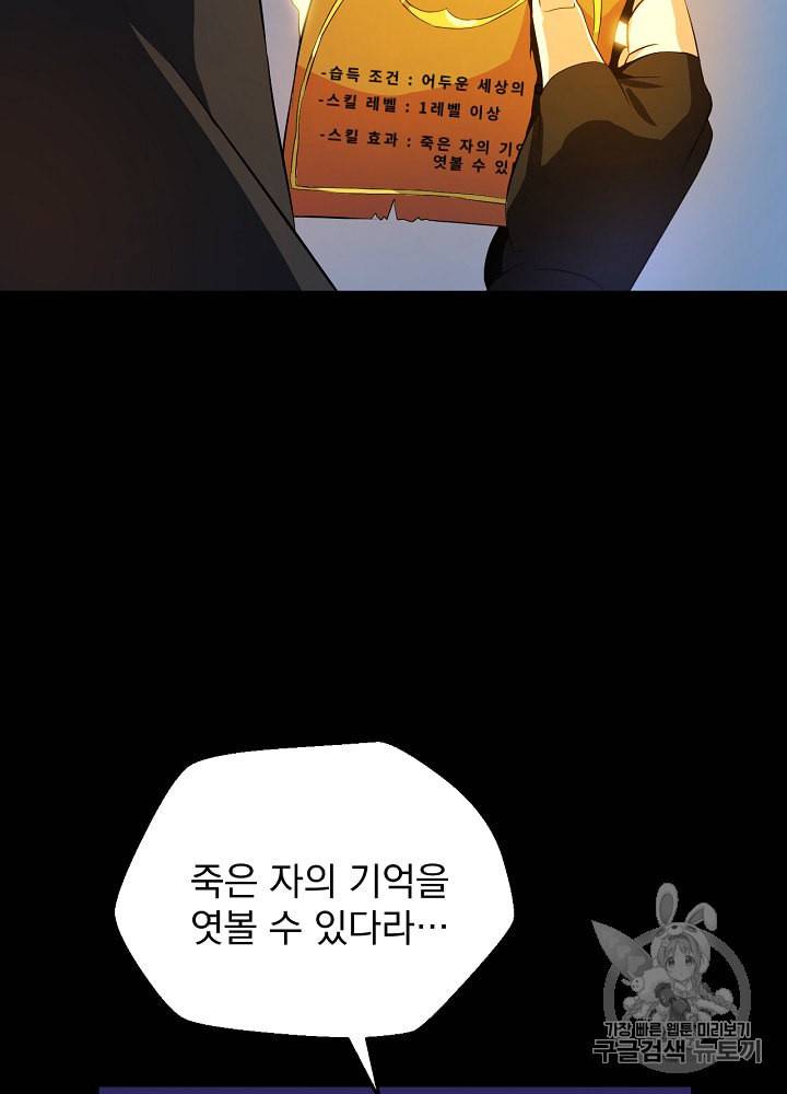 킬 더 히어로 11화 5