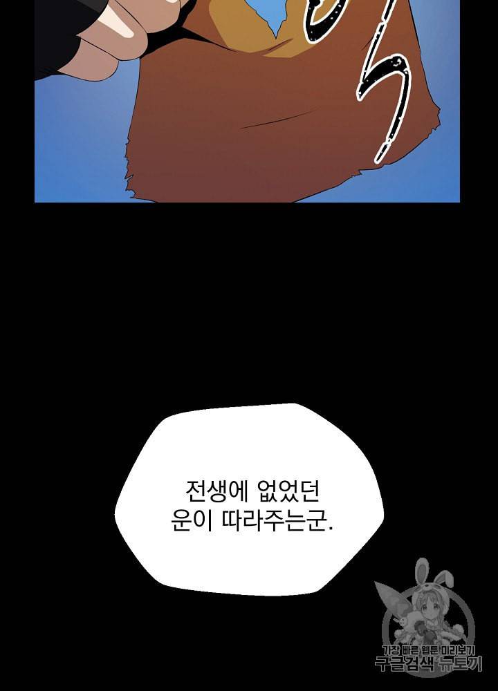 킬 더 히어로 11화 8