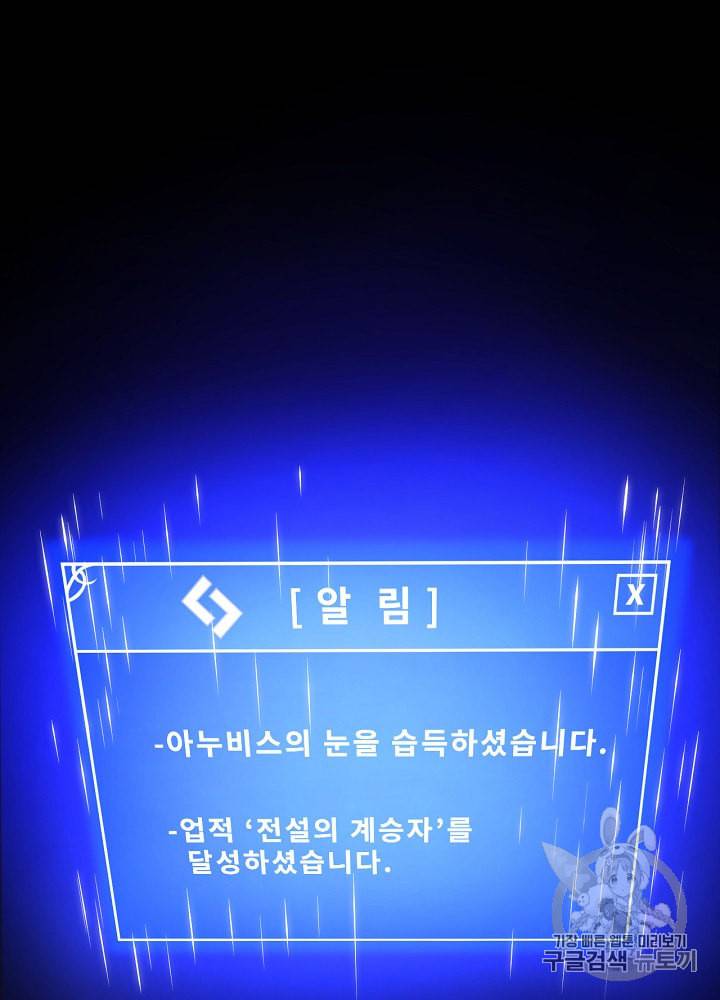 킬 더 히어로 11화 9