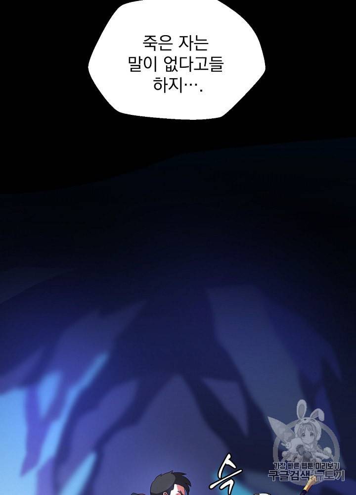 킬 더 히어로 11화 15