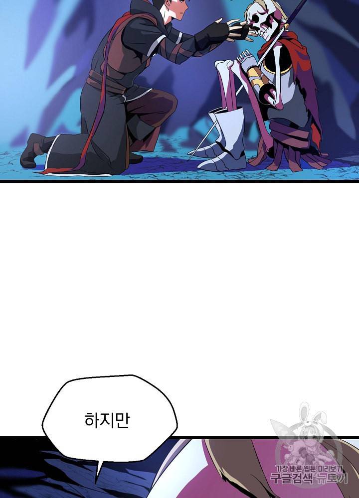 킬 더 히어로 11화 16