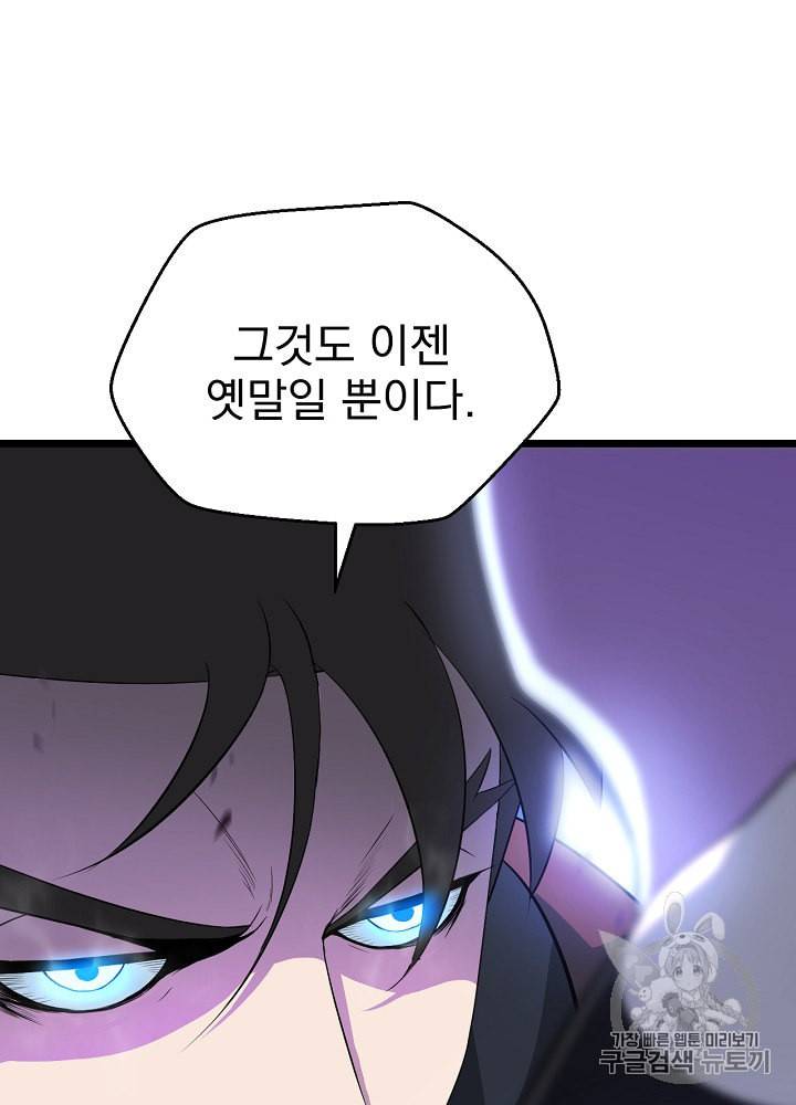 킬 더 히어로 11화 18
