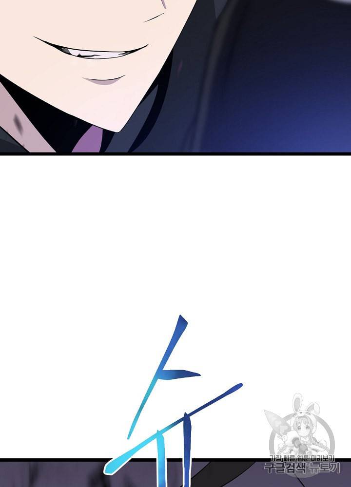 킬 더 히어로 11화 19