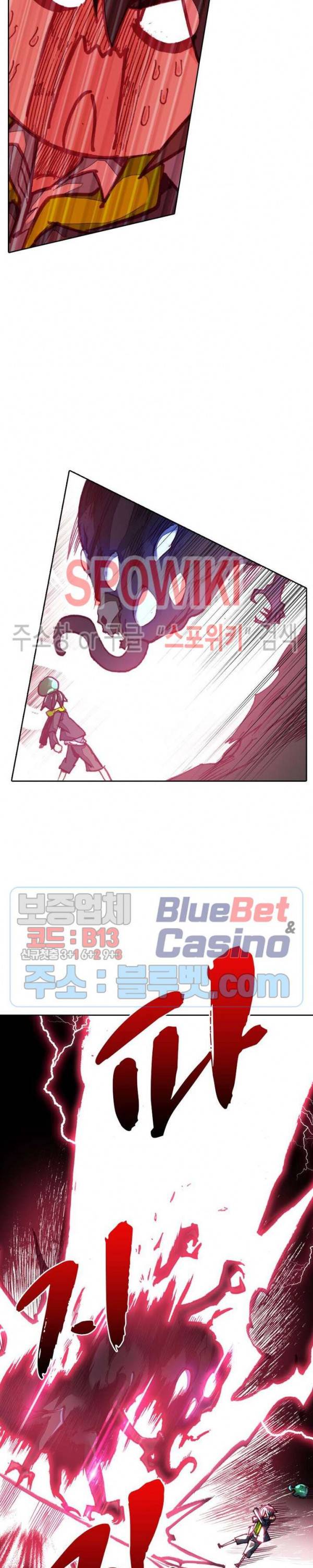 몬스터 아카데미 21화 2