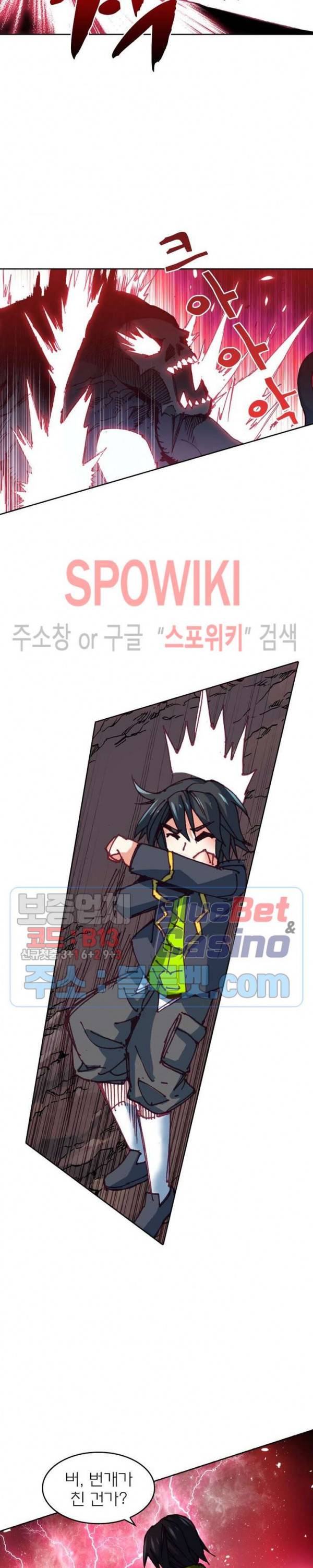 몬스터 아카데미 21화 3