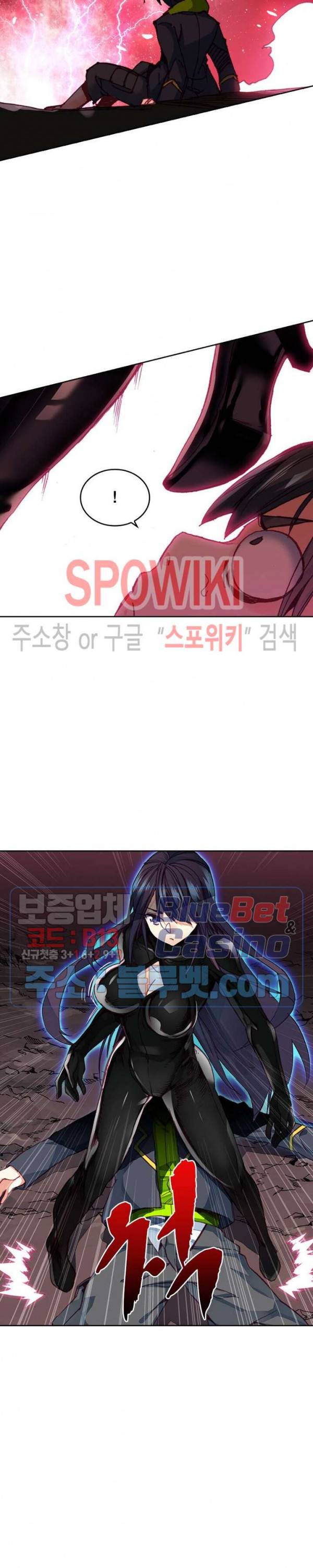 몬스터 아카데미 21화 4