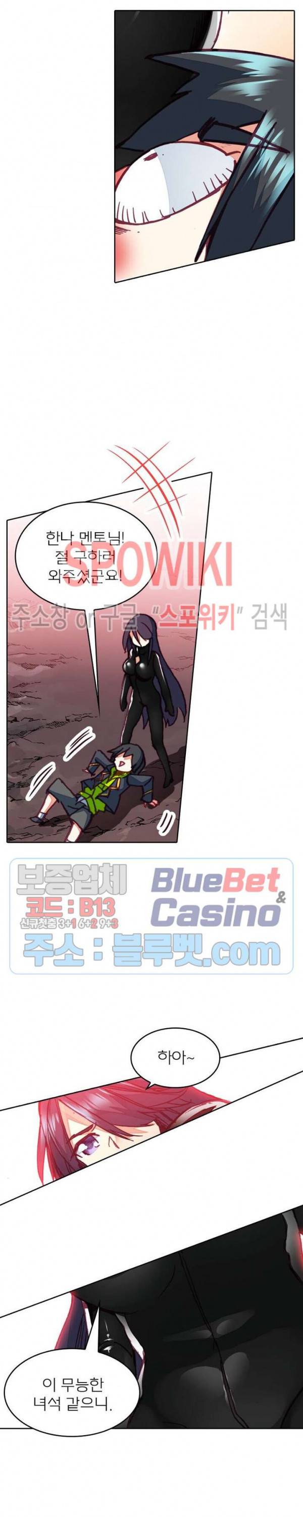 몬스터 아카데미 21화 5