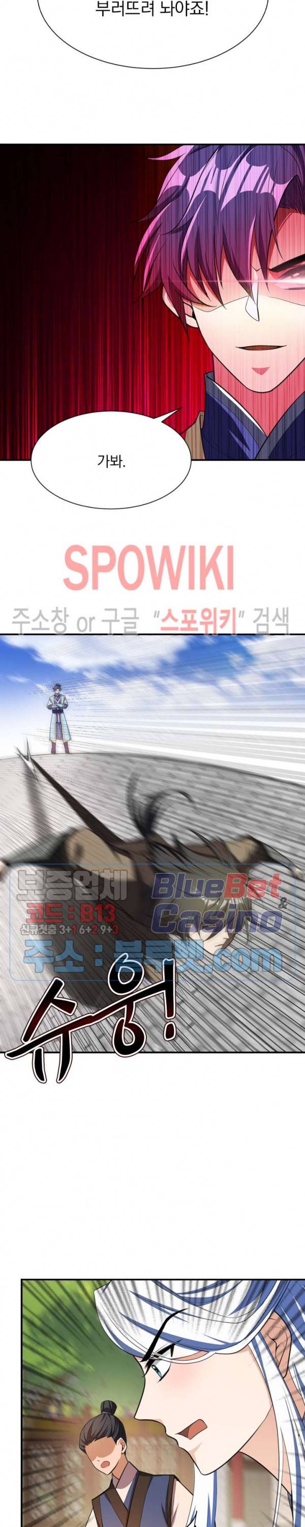 왕이 돌아왔도다 50화 3