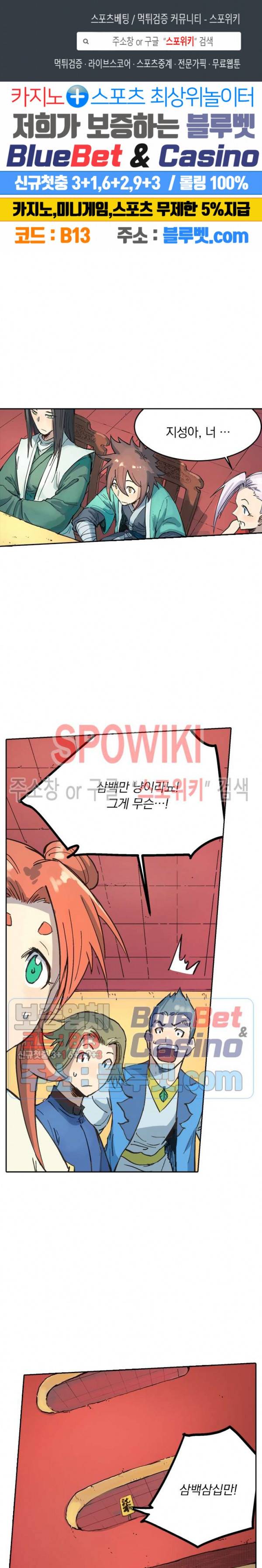 성무신결 307화 1