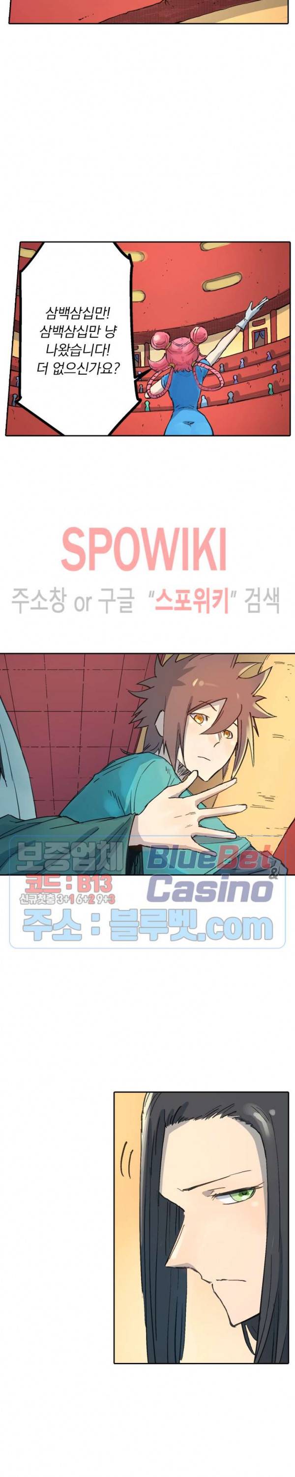 성무신결 307화 2