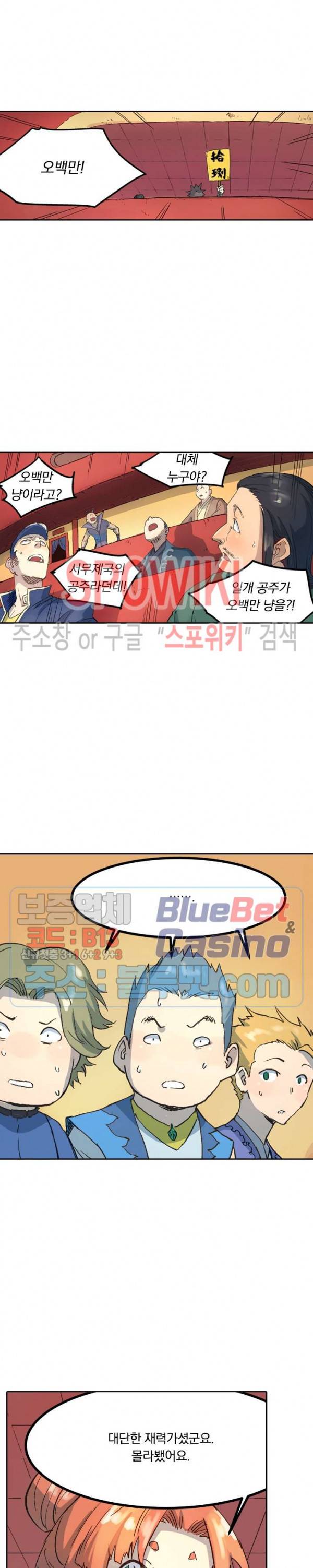 성무신결 307화 3