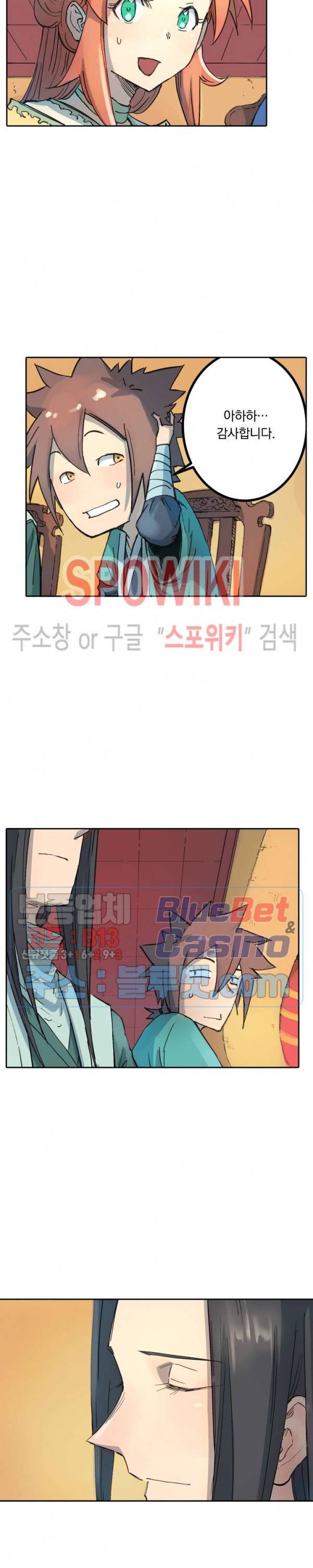 성무신결 307화 4