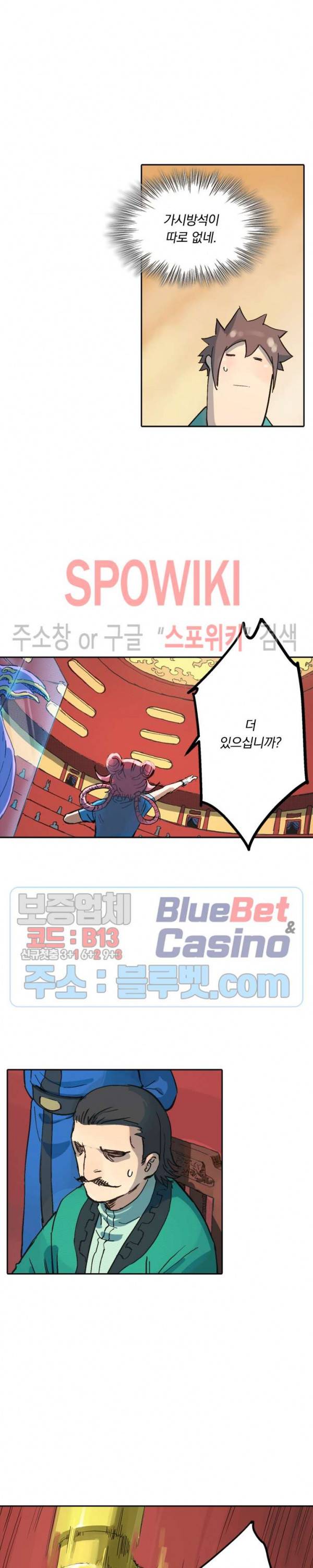 성무신결 307화 5