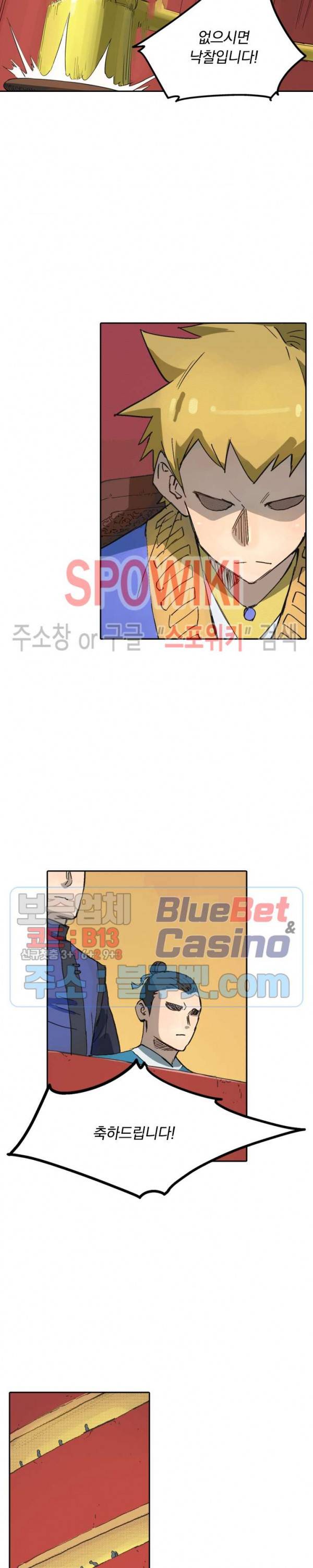 성무신결 307화 6