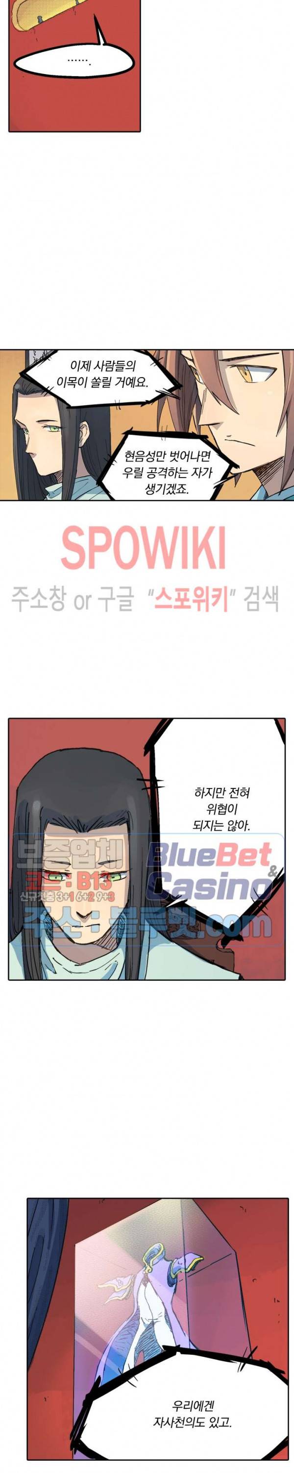 성무신결 307화 7