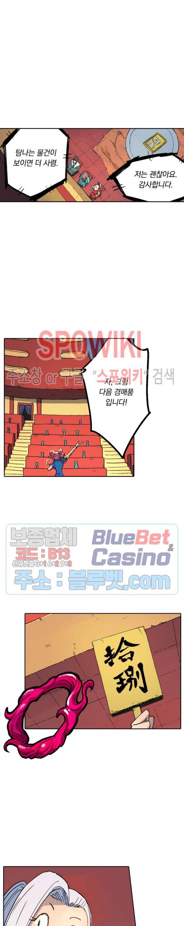 성무신결 307화 8