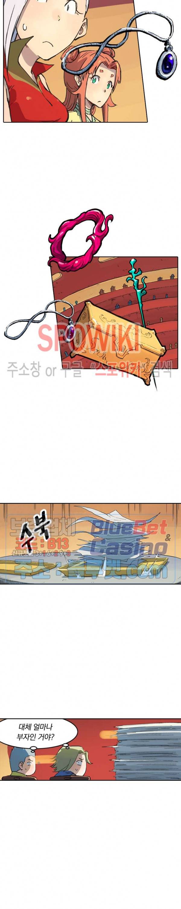 성무신결 307화 9