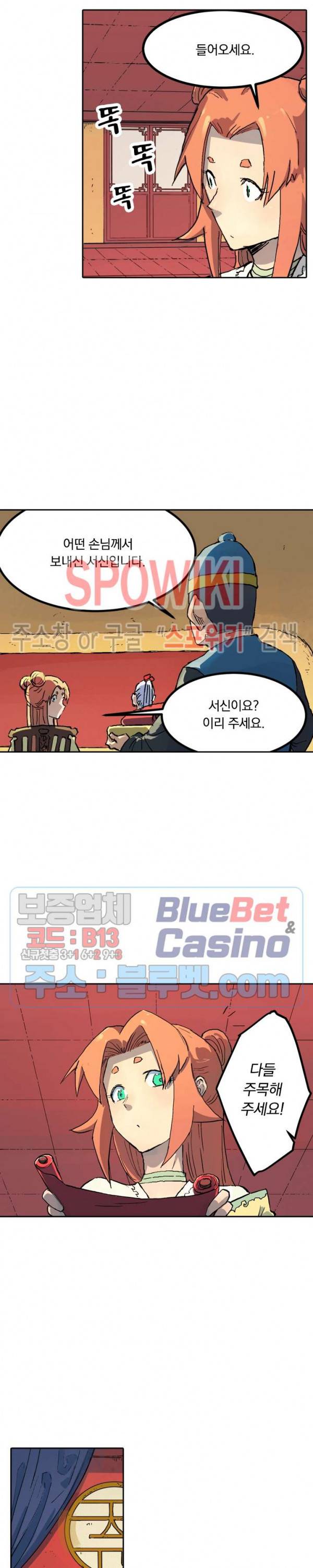 성무신결 307화 10