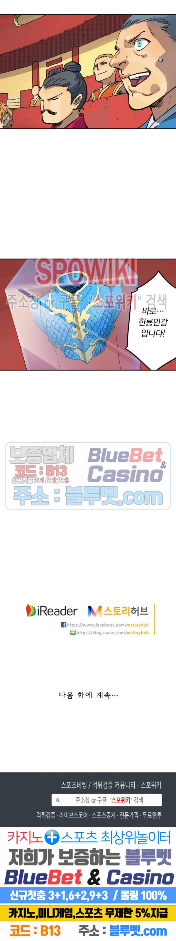 성무신결 307화 12