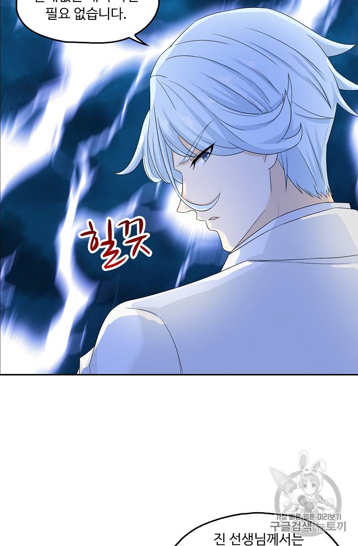 Retry: 다시 한번 최강 신선으로 182화 5