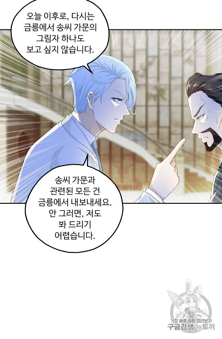 Retry: 다시 한번 최강 신선으로 182화 7