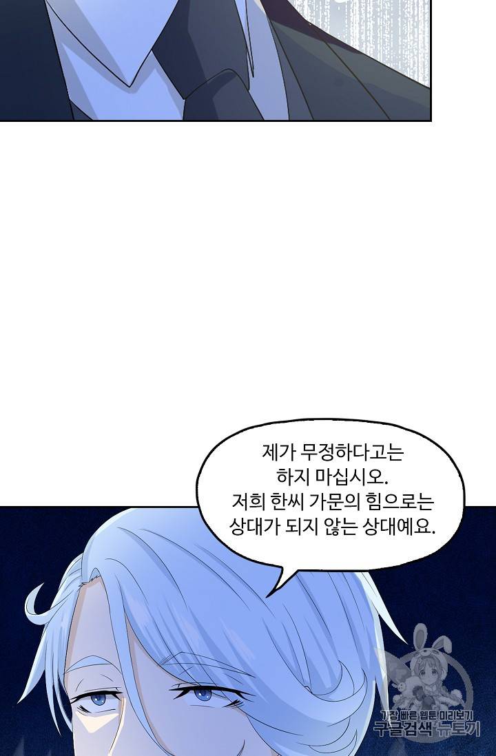 Retry: 다시 한번 최강 신선으로 182화 9