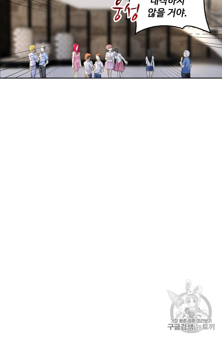 Retry: 다시 한번 최강 신선으로 182화 11