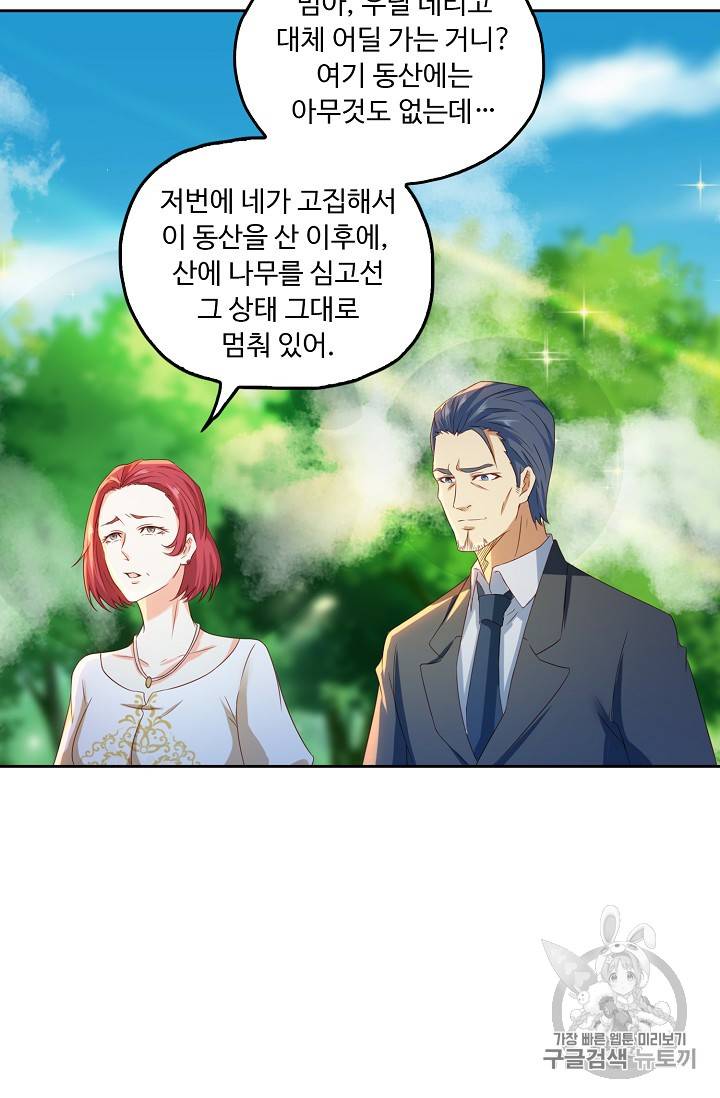 Retry: 다시 한번 최강 신선으로 182화 14