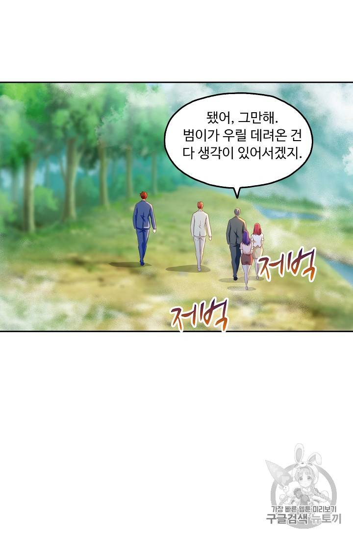 Retry: 다시 한번 최강 신선으로 182화 15