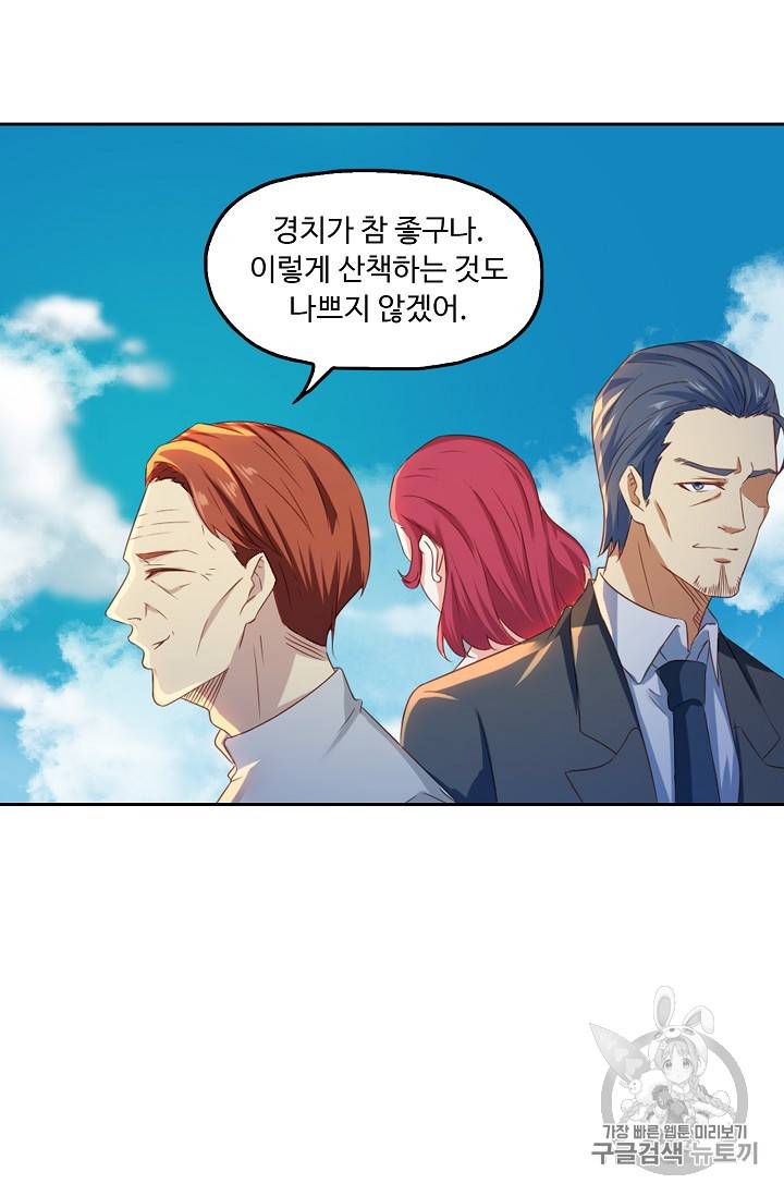 Retry: 다시 한번 최강 신선으로 182화 16