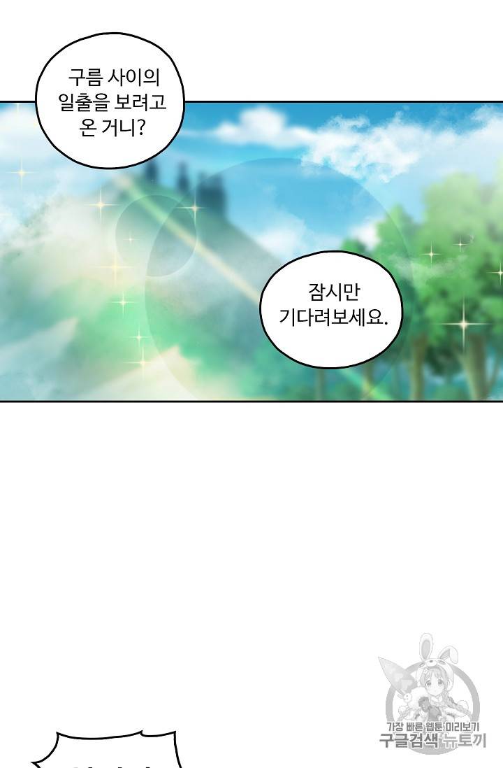 Retry: 다시 한번 최강 신선으로 182화 17