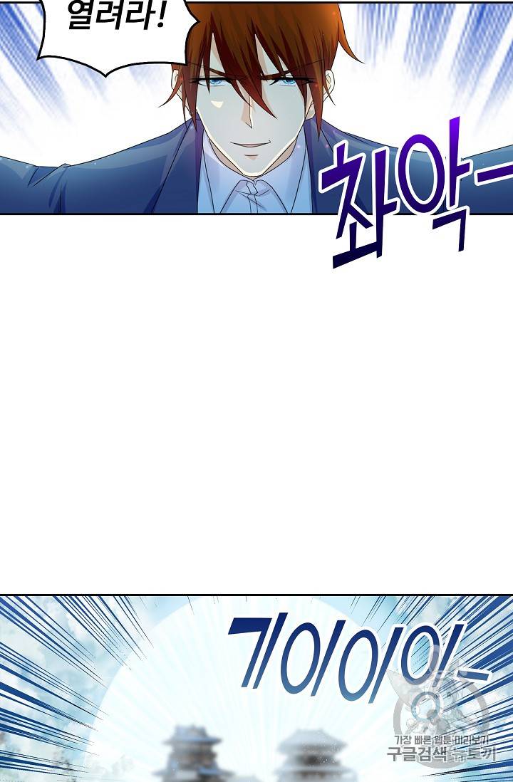 Retry: 다시 한번 최강 신선으로 182화 18