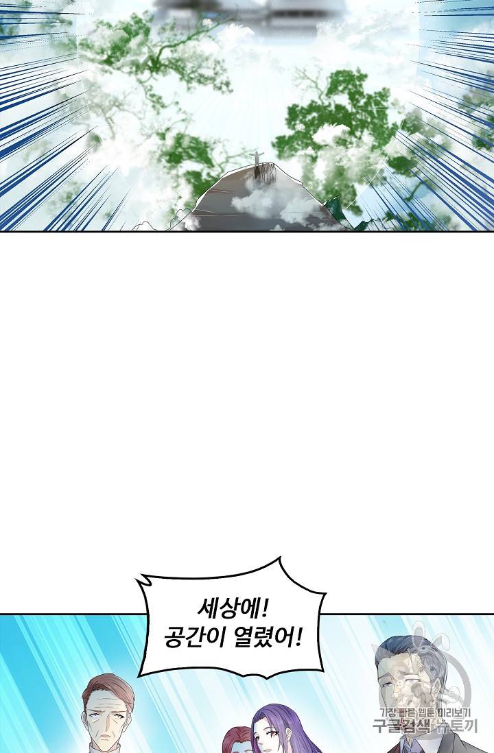 Retry: 다시 한번 최강 신선으로 182화 19